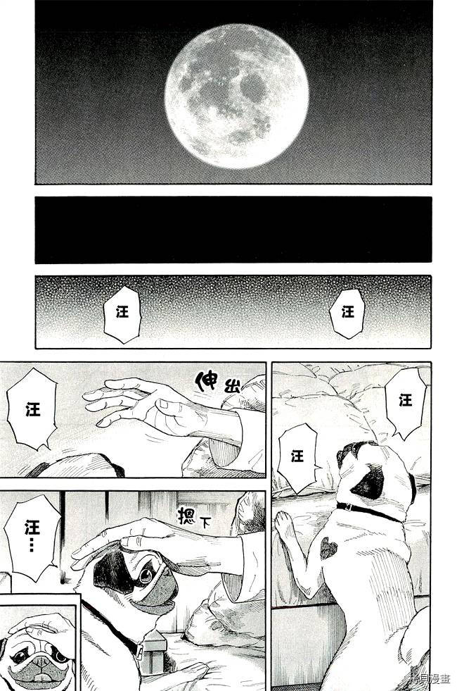 宇宙兄弟[拷贝漫画]韩漫全集-第17卷无删减无遮挡章节图片 