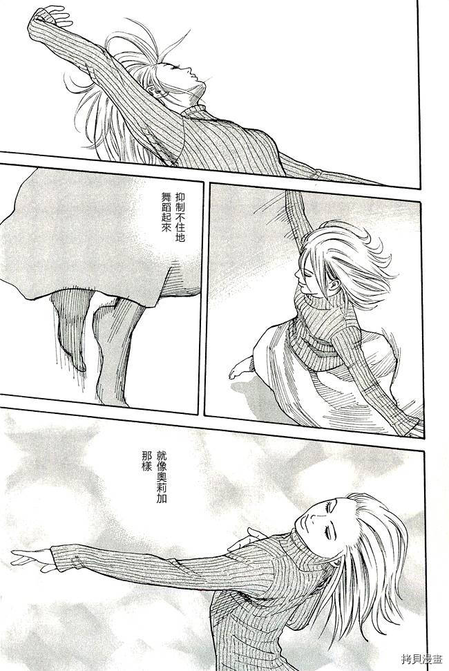 宇宙兄弟[拷贝漫画]韩漫全集-第17卷无删减无遮挡章节图片 