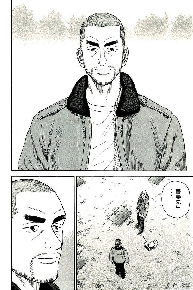 宇宙兄弟[拷贝漫画]韩漫全集-第17卷无删减无遮挡章节图片 
