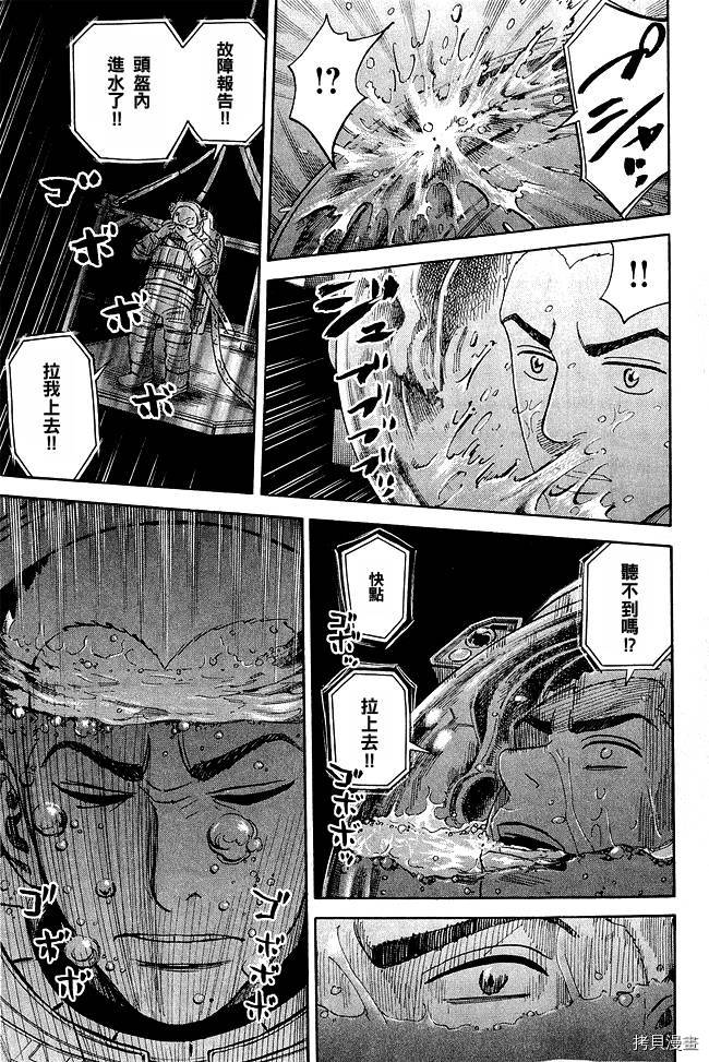 宇宙兄弟[拷贝漫画]韩漫全集-第17卷无删减无遮挡章节图片 