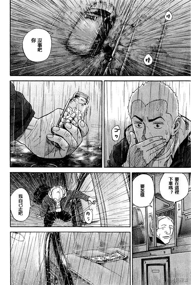 宇宙兄弟[拷贝漫画]韩漫全集-第17卷无删减无遮挡章节图片 