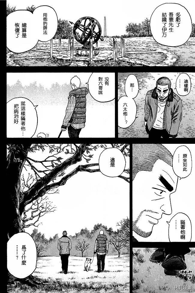 宇宙兄弟[拷贝漫画]韩漫全集-第17卷无删减无遮挡章节图片 