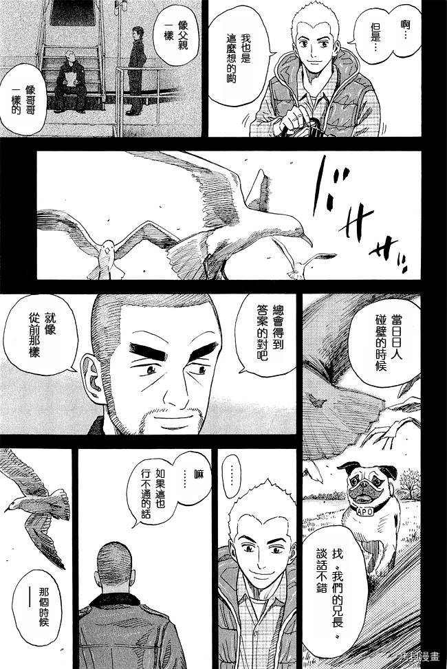 宇宙兄弟[拷贝漫画]韩漫全集-第17卷无删减无遮挡章节图片 