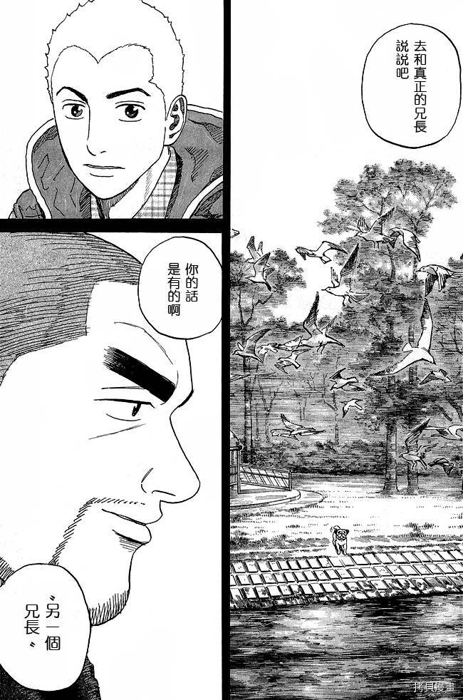 宇宙兄弟[拷贝漫画]韩漫全集-第17卷无删减无遮挡章节图片 