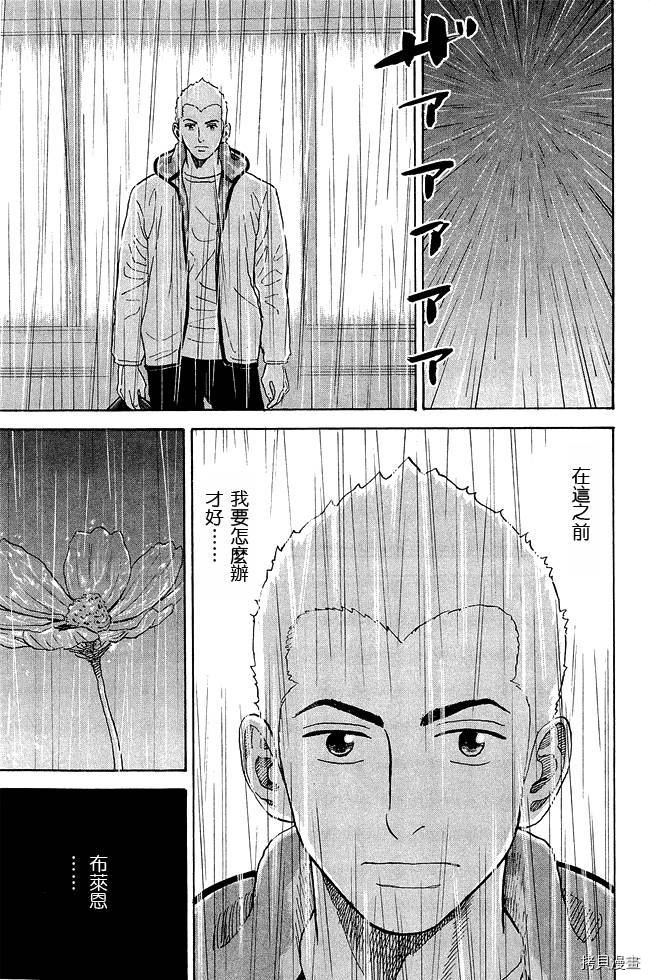 宇宙兄弟[拷贝漫画]韩漫全集-第17卷无删减无遮挡章节图片 