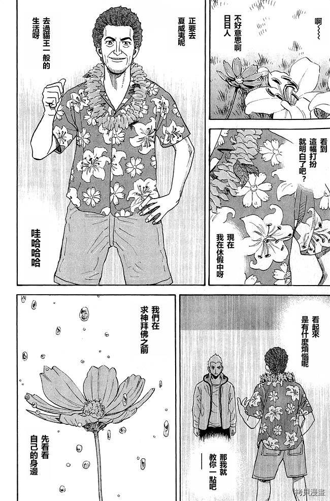 宇宙兄弟[拷贝漫画]韩漫全集-第17卷无删减无遮挡章节图片 