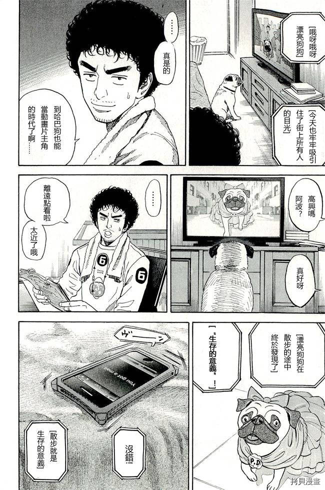 宇宙兄弟[拷贝漫画]韩漫全集-第17卷无删减无遮挡章节图片 