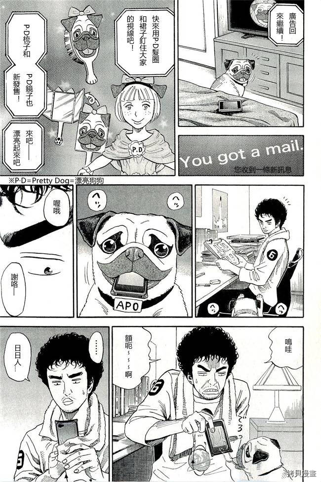 宇宙兄弟[拷贝漫画]韩漫全集-第17卷无删减无遮挡章节图片 