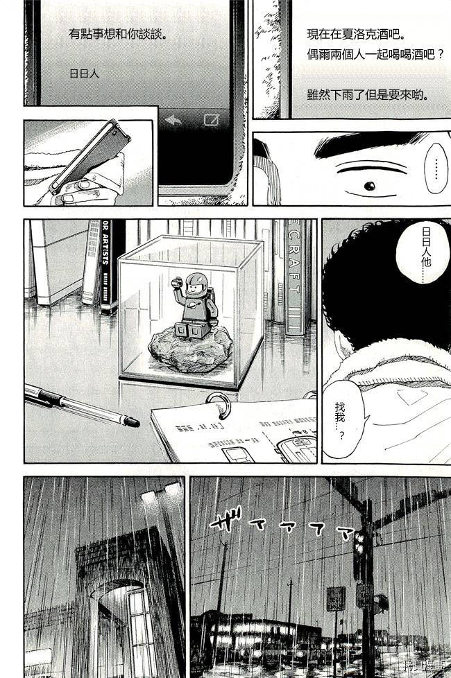 宇宙兄弟[拷贝漫画]韩漫全集-第17卷无删减无遮挡章节图片 