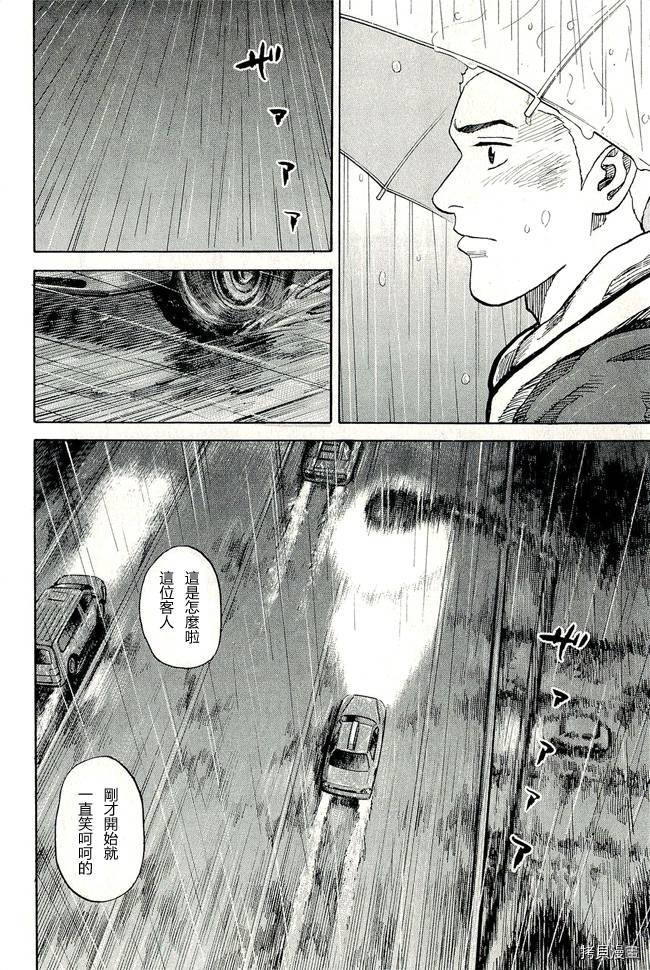 宇宙兄弟[拷贝漫画]韩漫全集-第17卷无删减无遮挡章节图片 