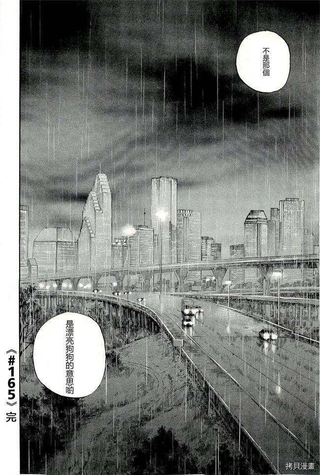 宇宙兄弟[拷贝漫画]韩漫全集-第17卷无删减无遮挡章节图片 