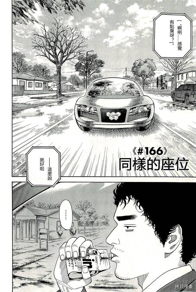 宇宙兄弟[拷贝漫画]韩漫全集-第17卷无删减无遮挡章节图片 