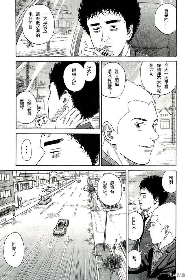 宇宙兄弟[拷贝漫画]韩漫全集-第17卷无删减无遮挡章节图片 