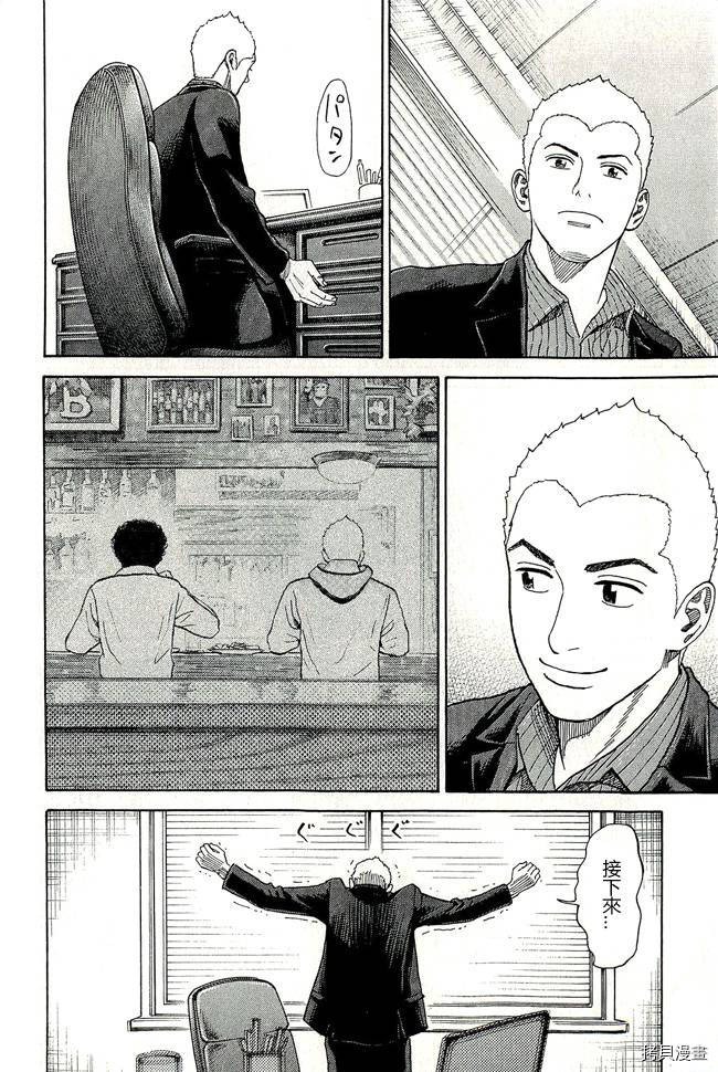 宇宙兄弟[拷贝漫画]韩漫全集-第17卷无删减无遮挡章节图片 