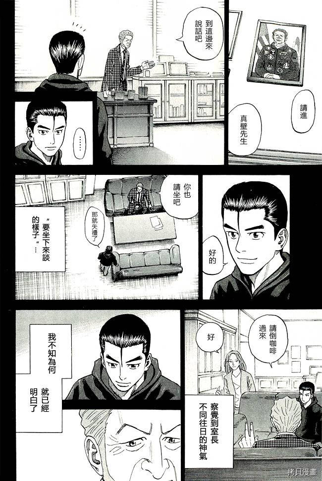 宇宙兄弟[拷贝漫画]韩漫全集-第17卷无删减无遮挡章节图片 