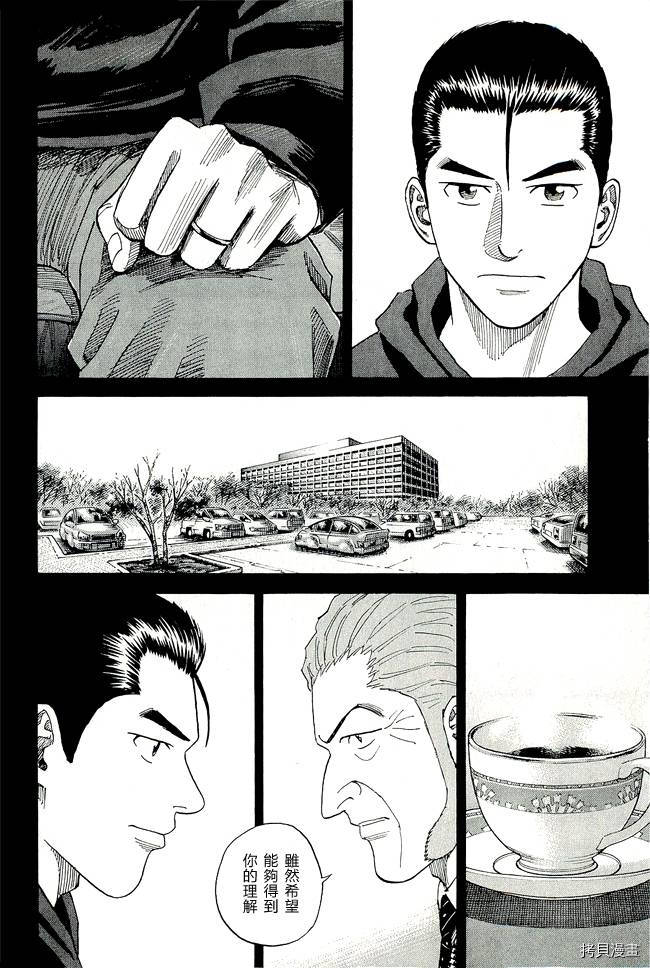 宇宙兄弟[拷贝漫画]韩漫全集-第17卷无删减无遮挡章节图片 