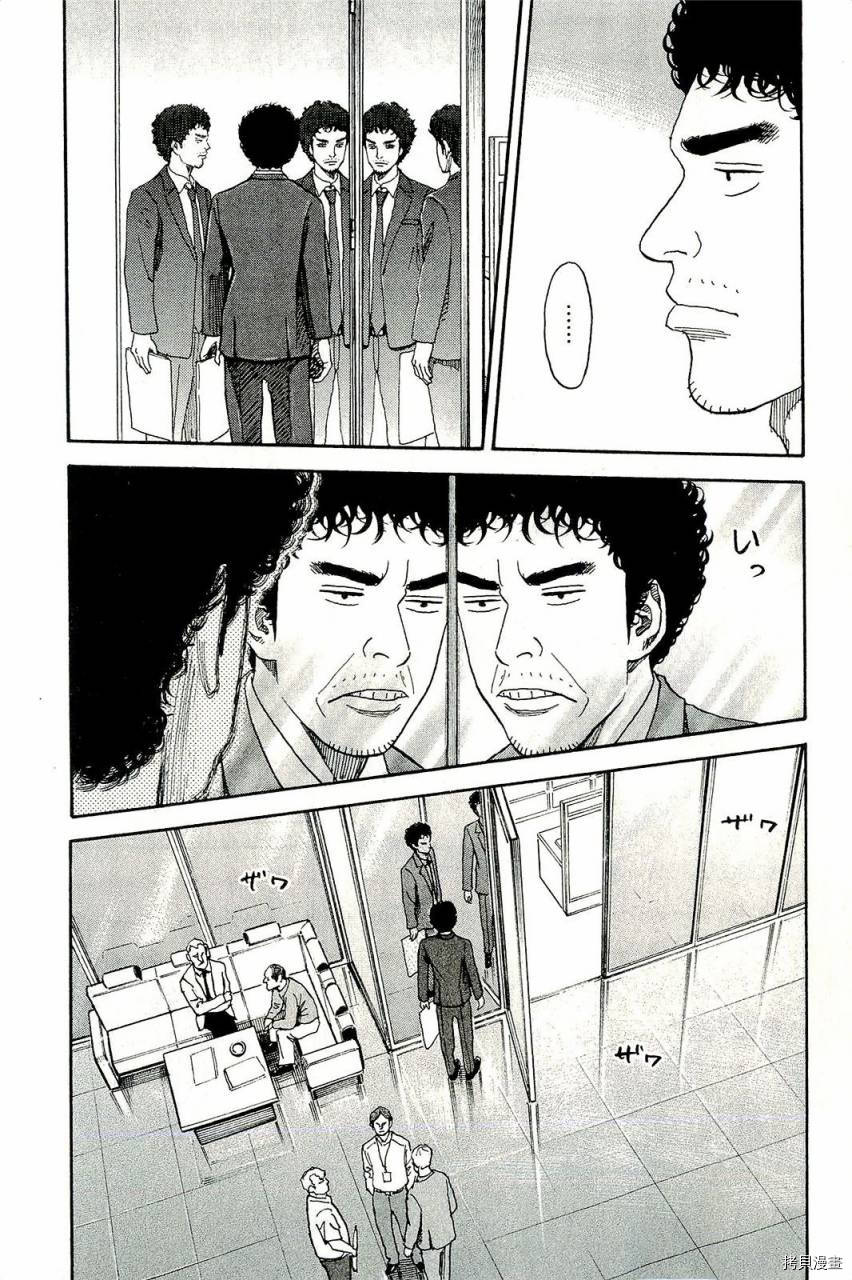 宇宙兄弟[拷贝漫画]韩漫全集-第17卷无删减无遮挡章节图片 