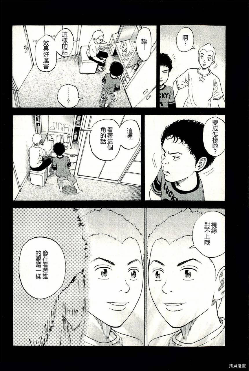 宇宙兄弟[拷贝漫画]韩漫全集-第17卷无删减无遮挡章节图片 