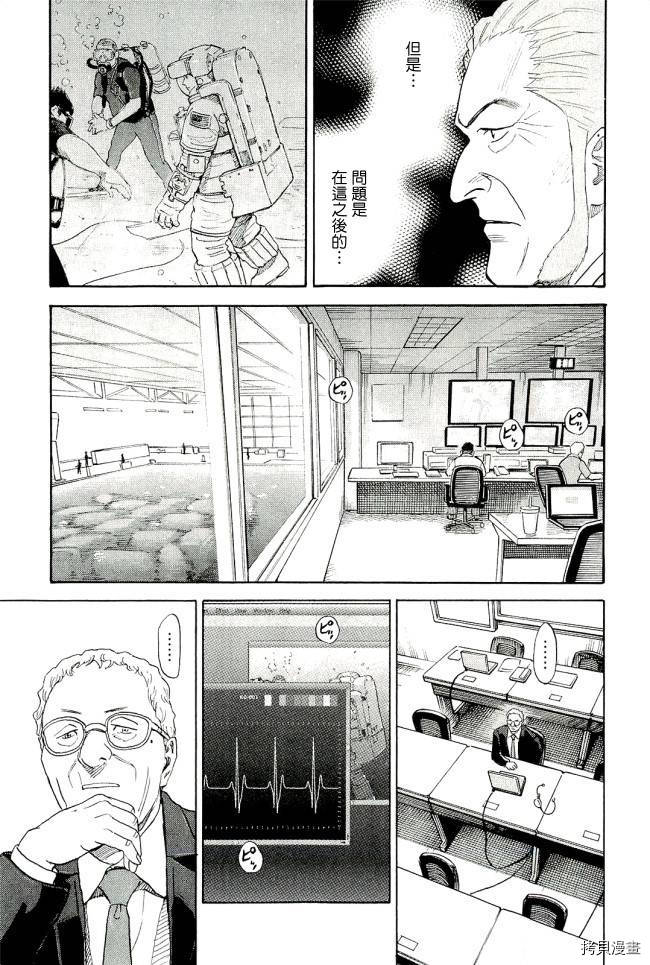 宇宙兄弟[拷贝漫画]韩漫全集-第17卷无删减无遮挡章节图片 