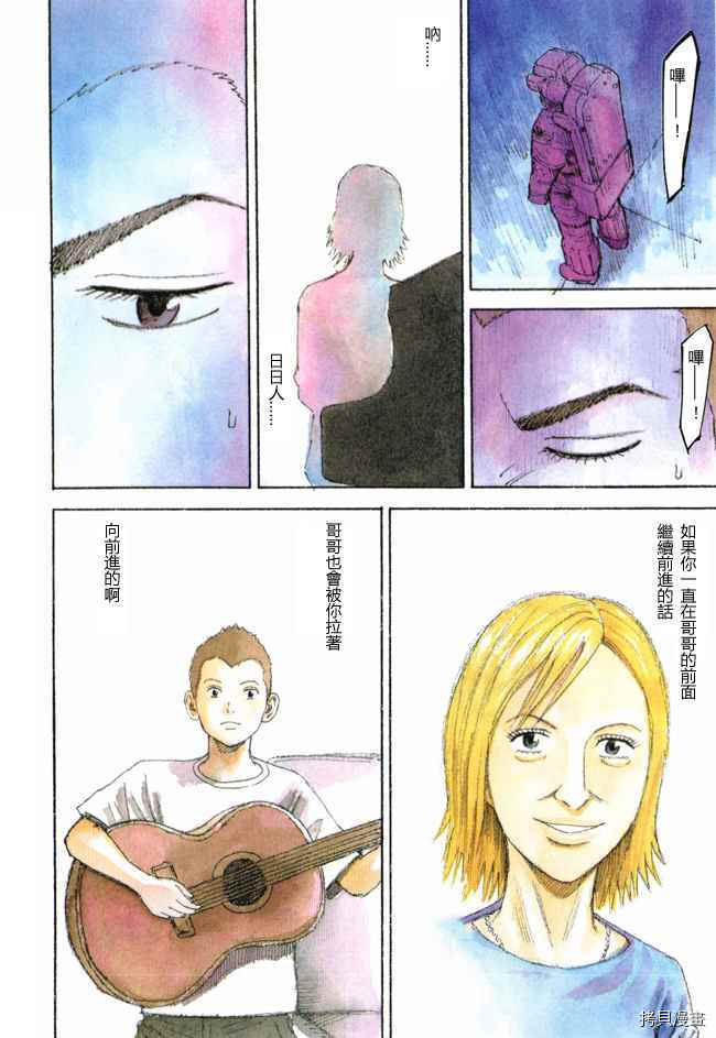 宇宙兄弟[拷贝漫画]韩漫全集-第18卷无删减无遮挡章节图片 