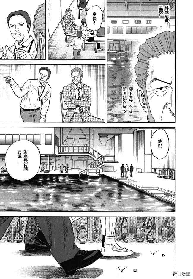 宇宙兄弟[拷贝漫画]韩漫全集-第18卷无删减无遮挡章节图片 