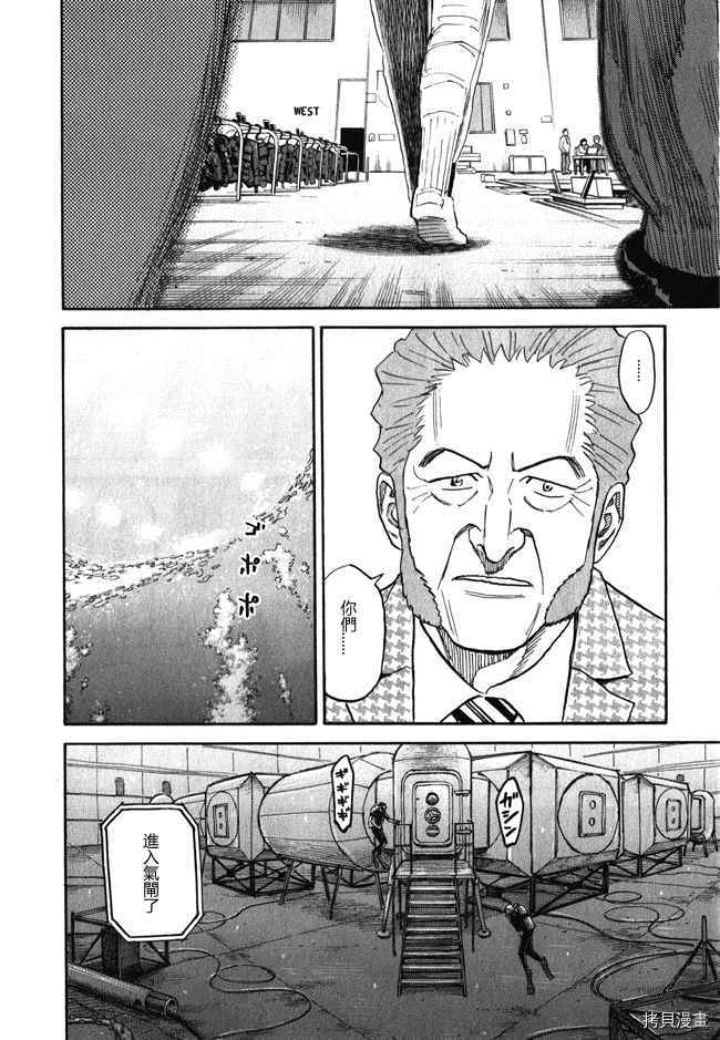 宇宙兄弟[拷贝漫画]韩漫全集-第18卷无删减无遮挡章节图片 