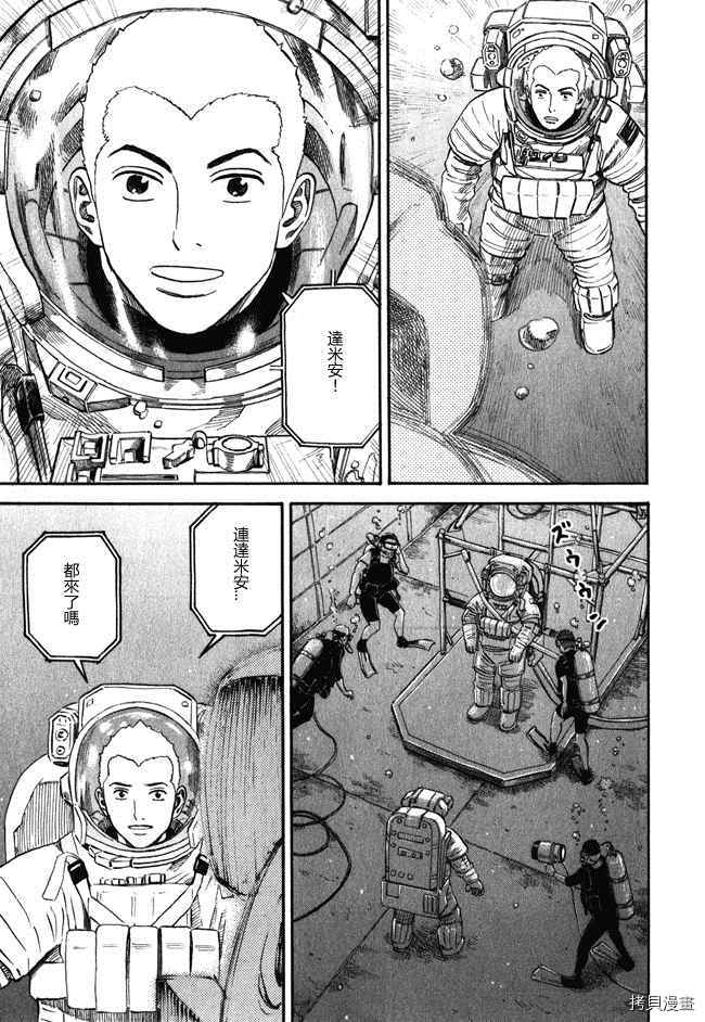 宇宙兄弟[拷贝漫画]韩漫全集-第18卷无删减无遮挡章节图片 