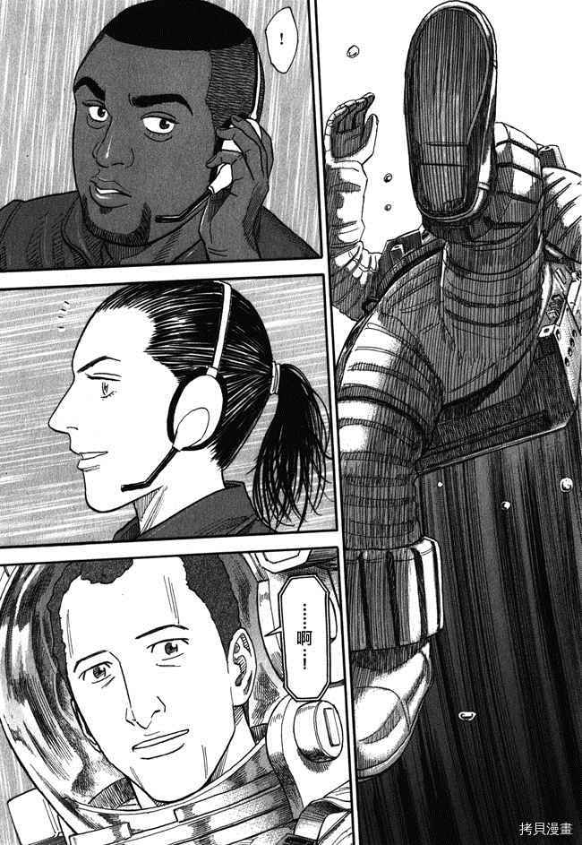 宇宙兄弟[拷贝漫画]韩漫全集-第18卷无删减无遮挡章节图片 