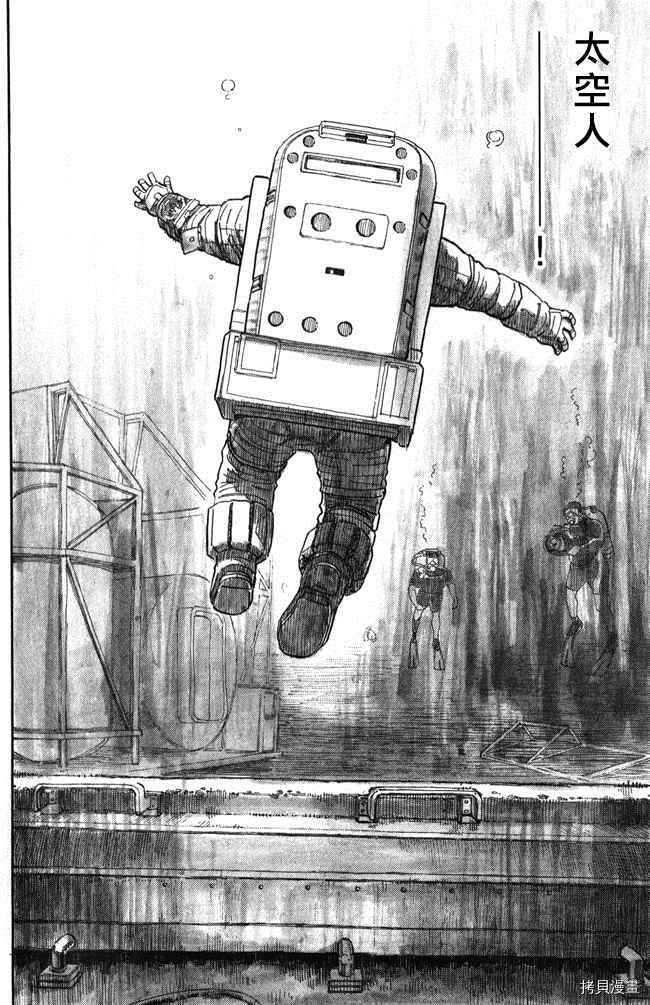 宇宙兄弟[拷贝漫画]韩漫全集-第18卷无删减无遮挡章节图片 