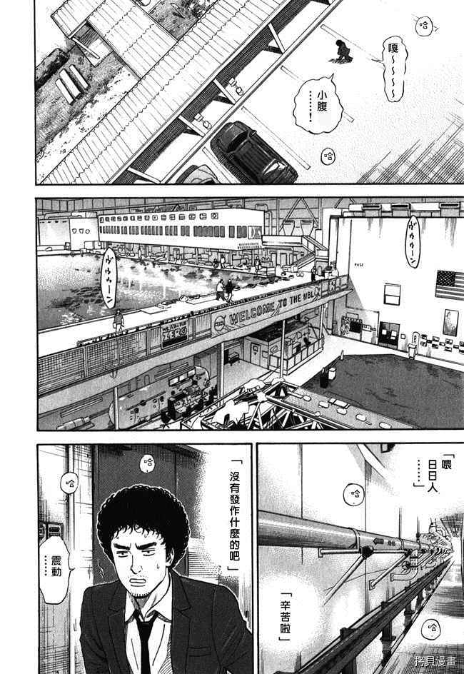 宇宙兄弟[拷贝漫画]韩漫全集-第18卷无删减无遮挡章节图片 