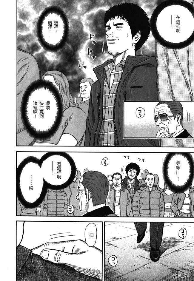 宇宙兄弟[拷贝漫画]韩漫全集-第18卷无删减无遮挡章节图片 