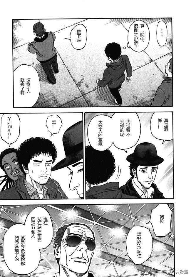 宇宙兄弟[拷贝漫画]韩漫全集-第18卷无删减无遮挡章节图片 