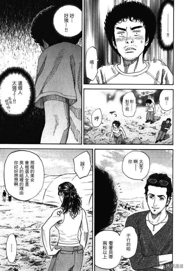 宇宙兄弟[拷贝漫画]韩漫全集-第18卷无删减无遮挡章节图片 