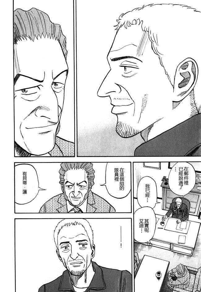 宇宙兄弟[拷贝漫画]韩漫全集-第18卷无删减无遮挡章节图片 