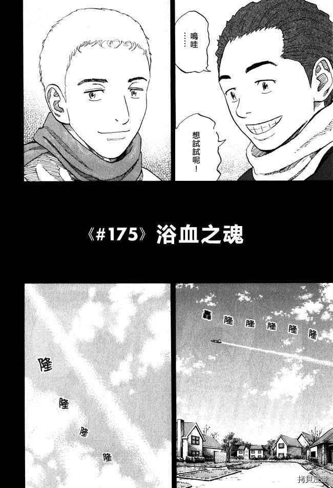 宇宙兄弟[拷贝漫画]韩漫全集-第18卷无删减无遮挡章节图片 