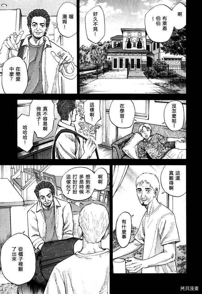 宇宙兄弟[拷贝漫画]韩漫全集-第18卷无删减无遮挡章节图片 