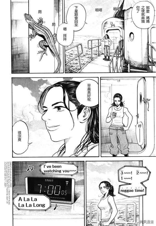 宇宙兄弟[拷贝漫画]韩漫全集-第18卷无删减无遮挡章节图片 