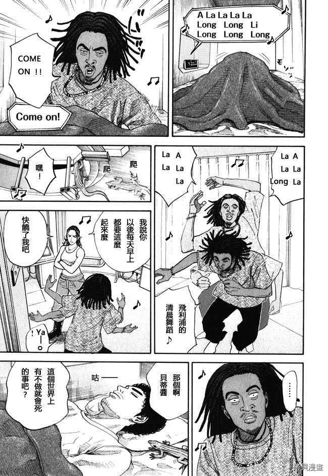 宇宙兄弟[拷贝漫画]韩漫全集-第18卷无删减无遮挡章节图片 