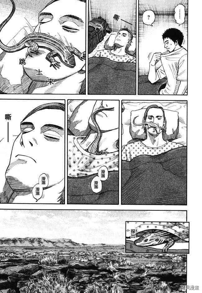 宇宙兄弟[拷贝漫画]韩漫全集-第18卷无删减无遮挡章节图片 