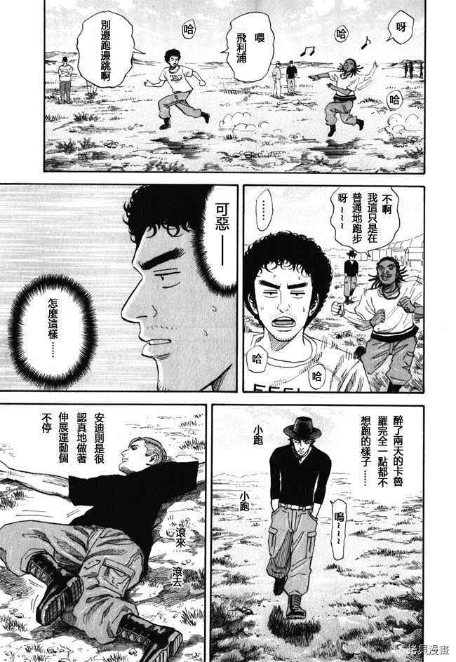 宇宙兄弟[拷贝漫画]韩漫全集-第18卷无删减无遮挡章节图片 