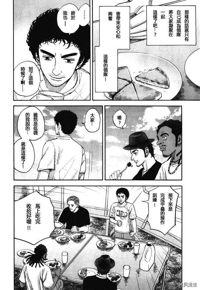 宇宙兄弟[拷贝漫画]韩漫全集-第18卷无删减无遮挡章节图片 