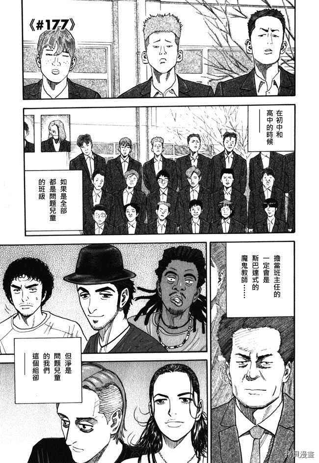 宇宙兄弟[拷贝漫画]韩漫全集-第18卷无删减无遮挡章节图片 