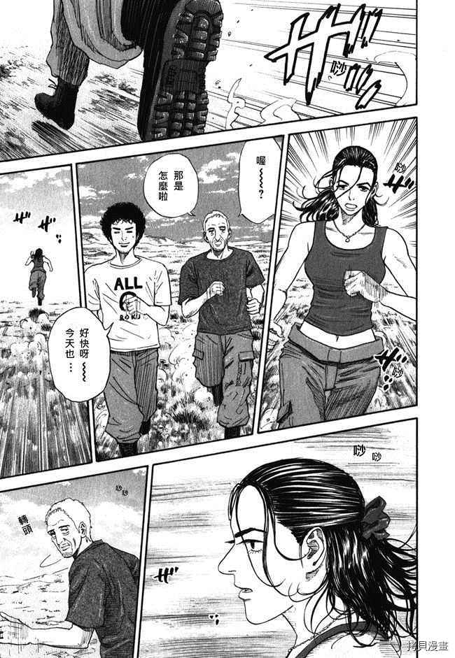 宇宙兄弟[拷贝漫画]韩漫全集-第18卷无删减无遮挡章节图片 