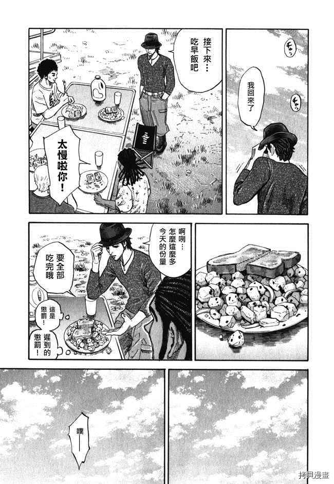 宇宙兄弟[拷贝漫画]韩漫全集-第18卷无删减无遮挡章节图片 