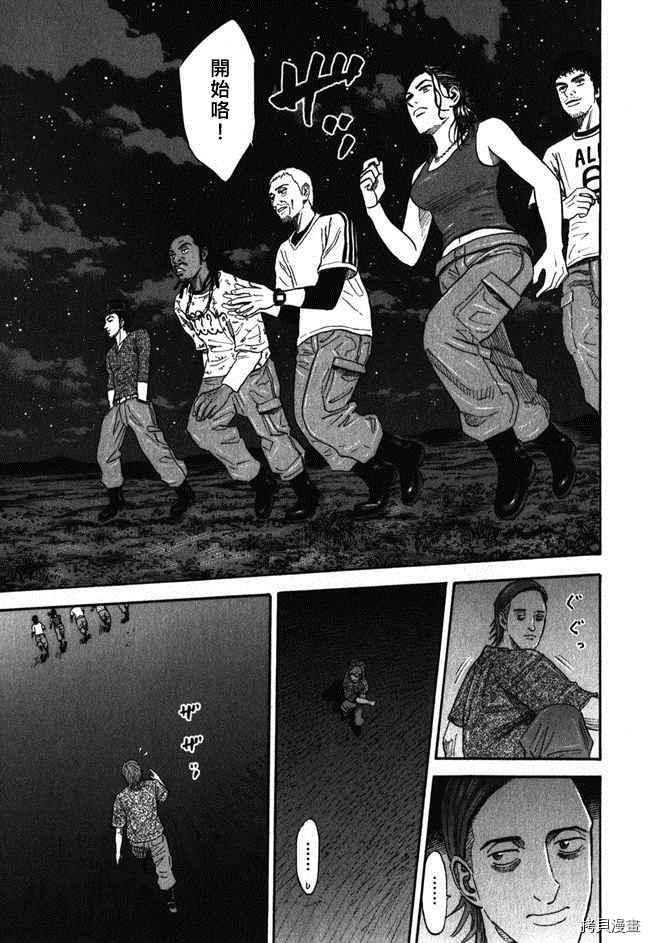 宇宙兄弟[拷贝漫画]韩漫全集-第18卷无删减无遮挡章节图片 