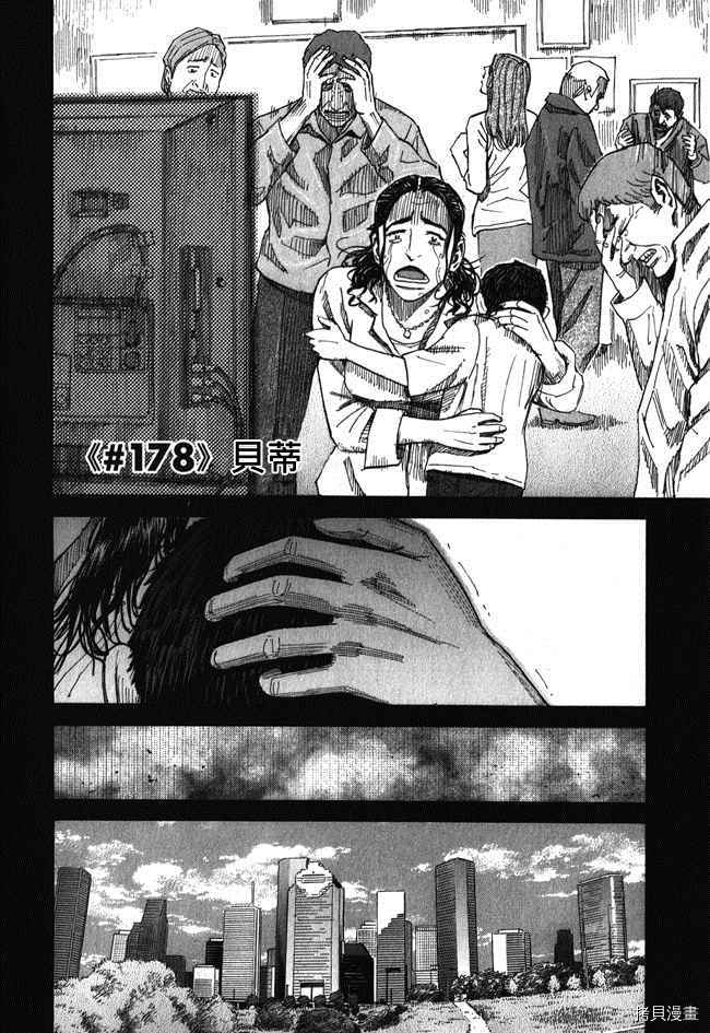 宇宙兄弟[拷贝漫画]韩漫全集-第18卷无删减无遮挡章节图片 
