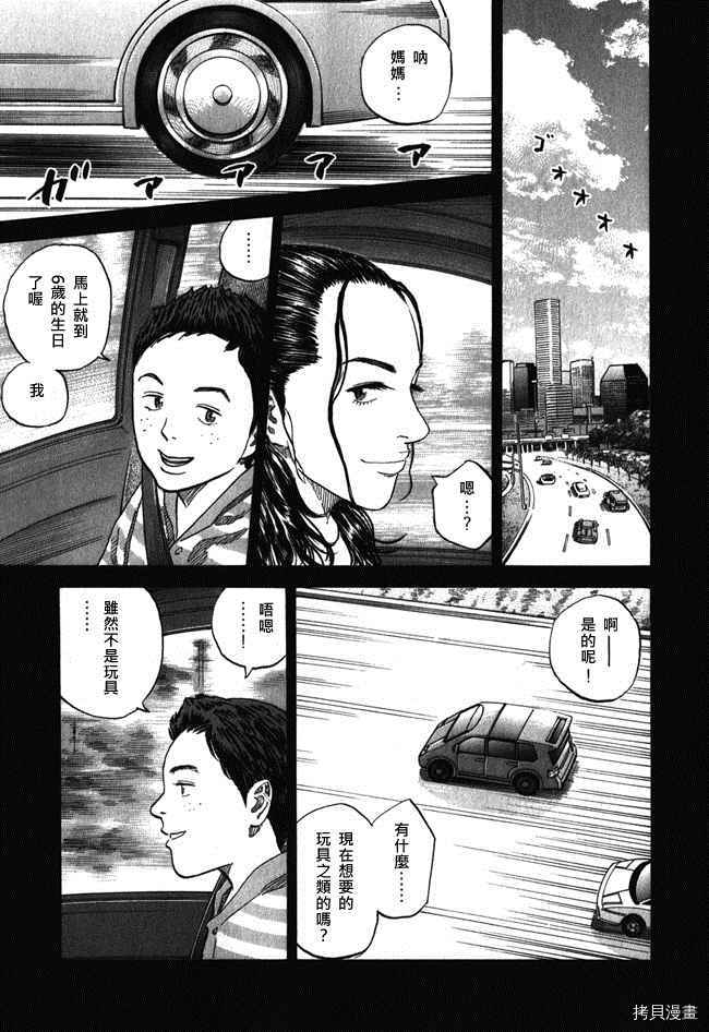 宇宙兄弟[拷贝漫画]韩漫全集-第18卷无删减无遮挡章节图片 