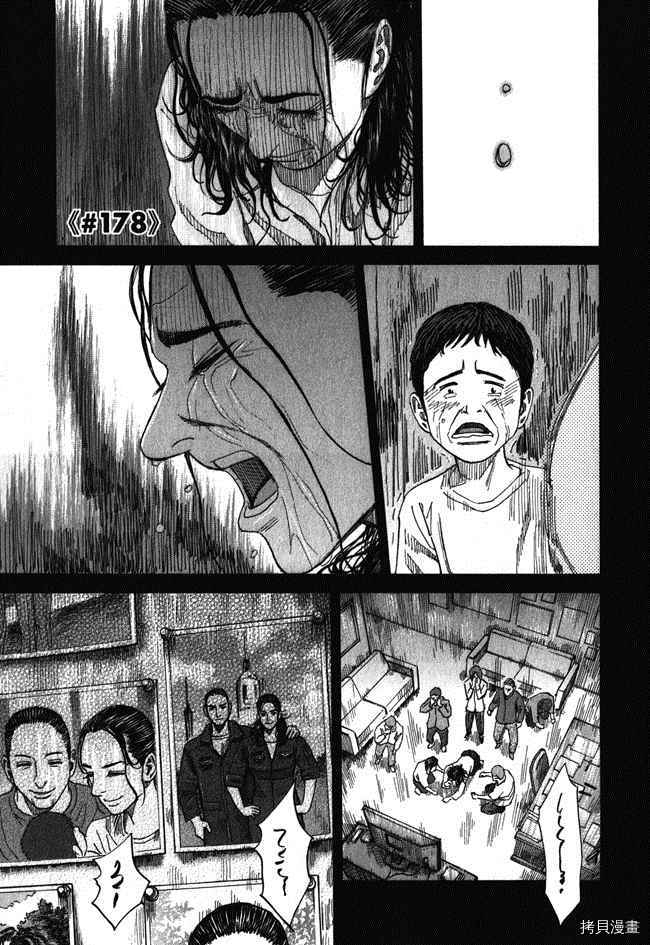 宇宙兄弟[拷贝漫画]韩漫全集-第18卷无删减无遮挡章节图片 