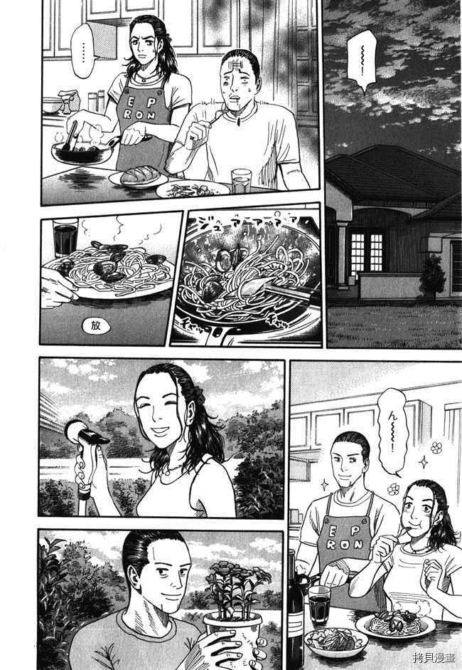 宇宙兄弟[拷贝漫画]韩漫全集-第18卷无删减无遮挡章节图片 