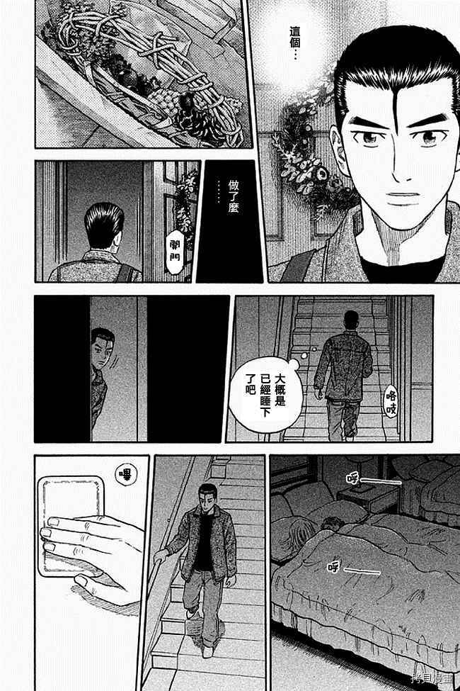 宇宙兄弟[拷贝漫画]韩漫全集-第19卷无删减无遮挡章节图片 